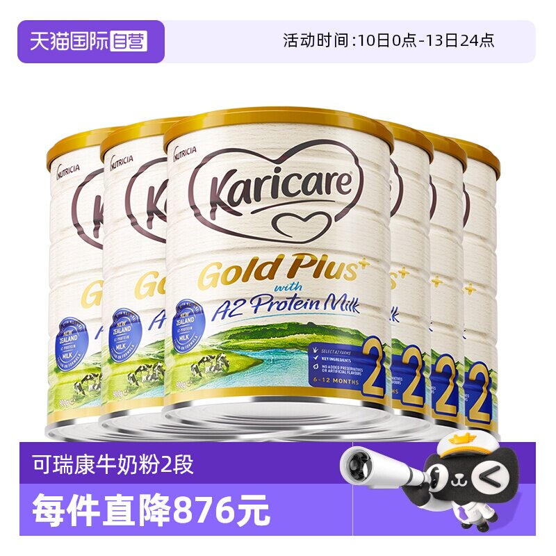 【自营】【6罐】新西兰原产可瑞康牛奶粉2段有34段婴幼儿官方正品