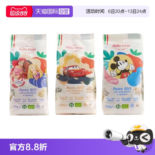 【自营】DALLA COSTA意大利儿童辅食迪士尼造型无盐蔬菜意面200g