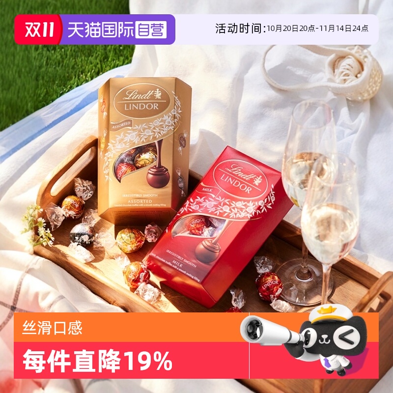 瑞士巧克力大师制造 软心丝滑