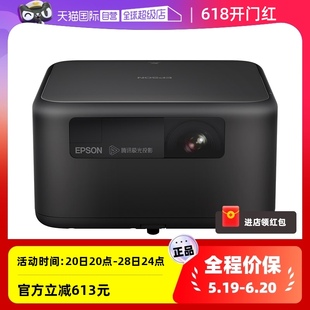 自营 爱普生EpsonEF 15智能3LCD激光投影仪1000流明1080P