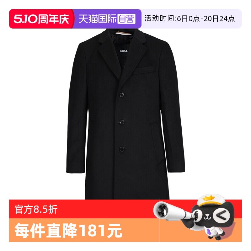 【自营】Hugo Boss男士纯色羊毛羊绒混纺翻领毛呢风衣大衣男装