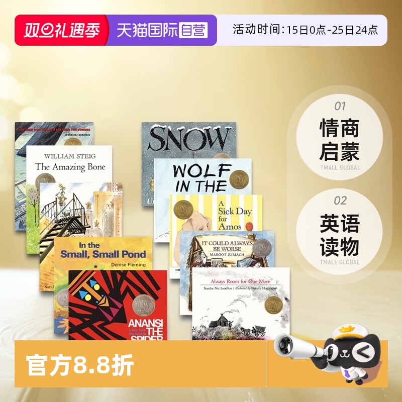 凯迪克大奖绘本10册袋装