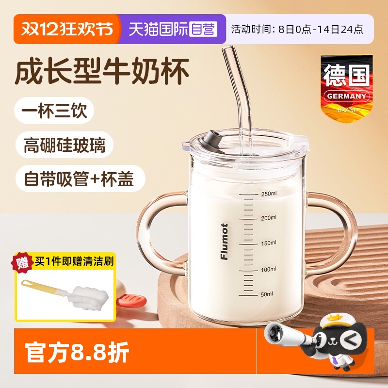 德国玻璃双柄儿童牛奶杯3岁以上