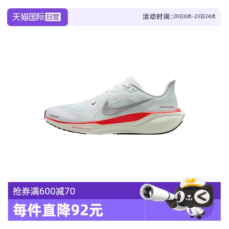 【自营】Nike耐克男子飞马41跑步鞋网面透气休闲运动鞋FD2722-115