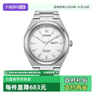 舒博钛系列光动能商务休闲男表AW0130 西铁城手表男 85A 自营