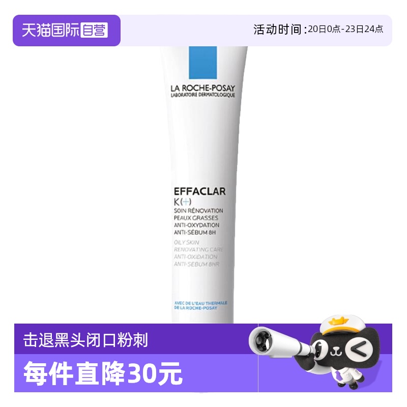 自营理肤泉K乳精华乳改善闭口