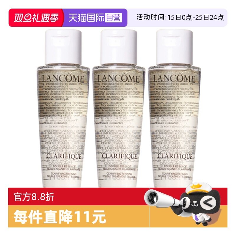 【自营】Lancome/兰蔻极光水净澈焕肤双重精华水50ml*3补水保湿