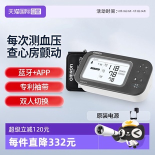 欧姆龙房颤血压计U738T医用测量仪高精准智律波家用老人 自营