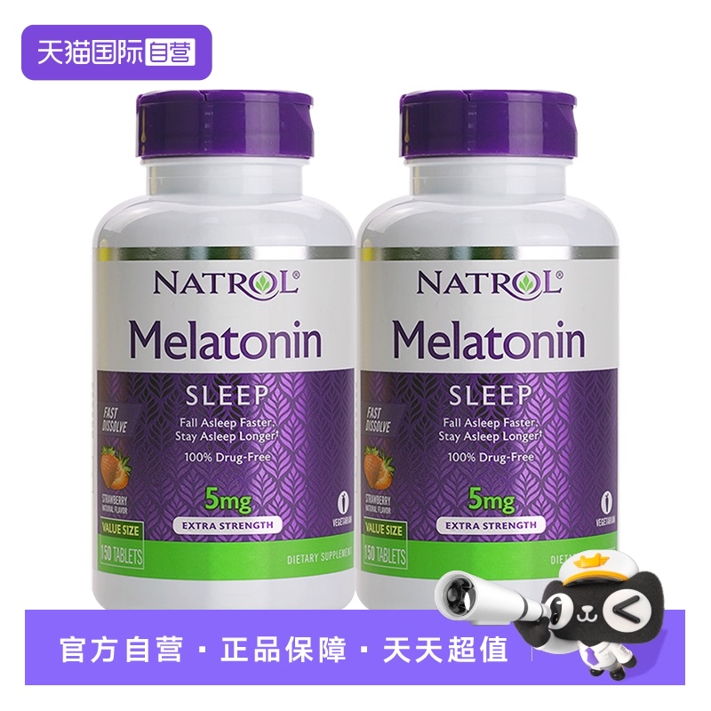 【自营】美国Natrol进口褪黑素5mg速溶片无眠安睡助眠片150片*2瓶