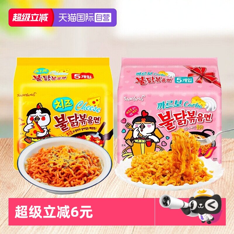 【自营】三养奶油火鸡面方便面超辣芝士火鸡10包组合速食泡面拉面