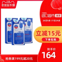 Mediheal美迪惠尔针剂水库面膜长效保湿补水舒缓贴片10片*3盒正品