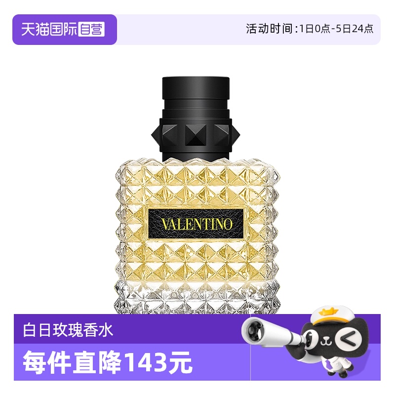 华伦天奴30ml白日玫瑰香水