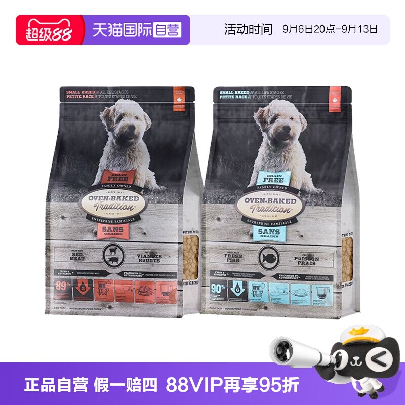 欧恩焙烘焙狗粮低脂高蛋白图片