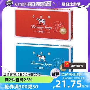 85g 日本牛乳石碱牛奶香皂手工洁面皂90g 自营 3块玫瑰茉莉香