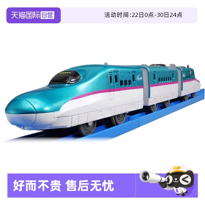 【自营】TOMY多美卡电动三节火车男S-03高铁火车E5系新干线811695 - 实物图