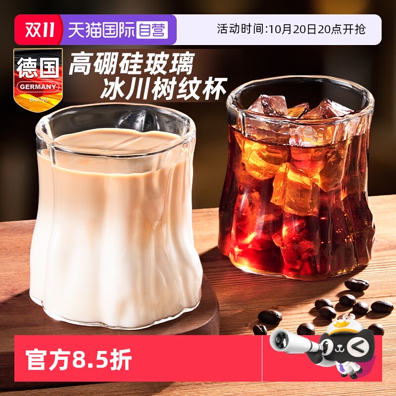 德国创意树桩咖啡牛奶饮料玻璃杯