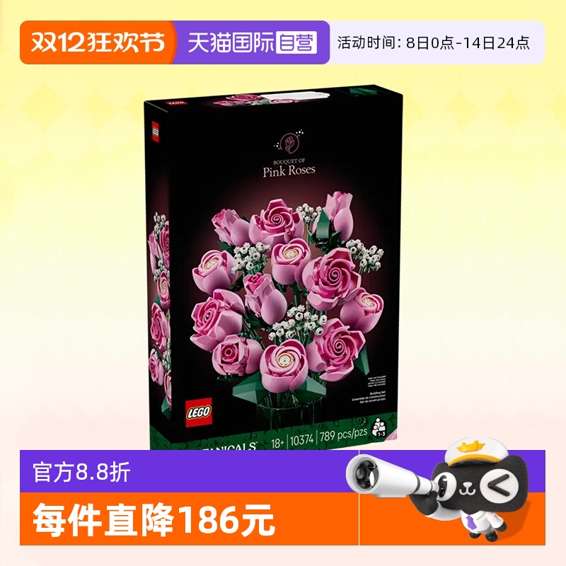 乐高积木植物10374粉色玫瑰花束