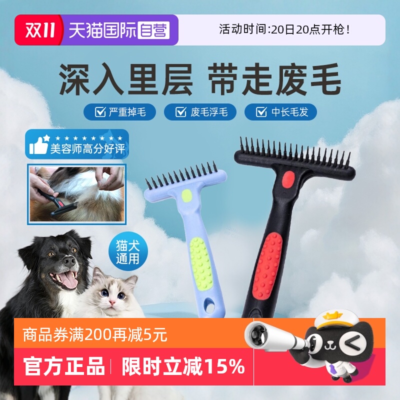 【自营】船记耙梳子猫狗大型宠物去废毛浮毛底绒神器T型钉梳T056