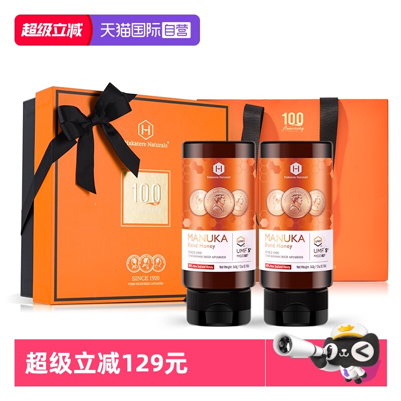 【自营】荷塔威麦卢卡蜂蜜UMF5+340g挤压瓶礼盒装新西兰进口礼物