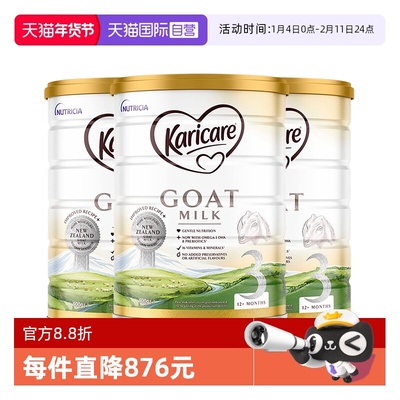 【自营】【3罐】可瑞康羊奶粉3段1岁以上宝宝成长奶粉官方正品