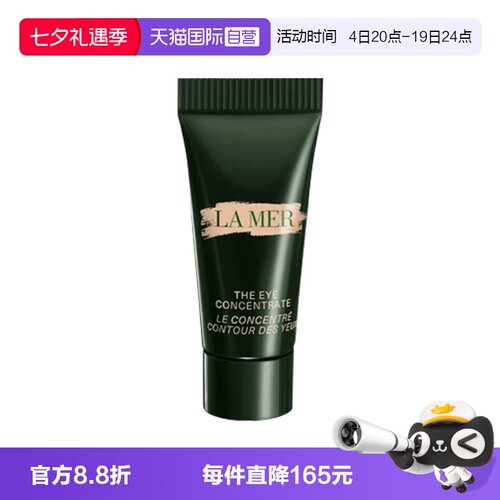 【自营】LA MER/海蓝之谜浓缩密集修护眼霜3ml保湿补水舒缓紧致