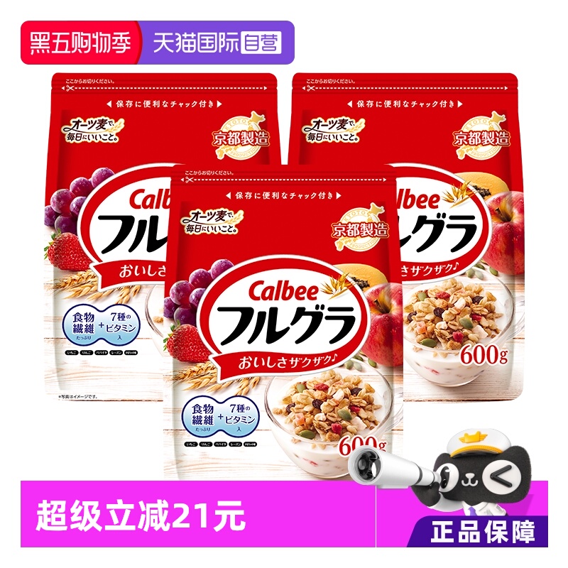 卡乐比麦片多种谷物果干营养均衡