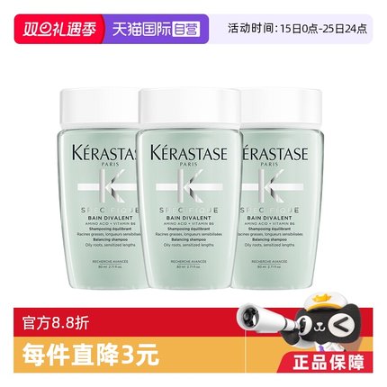 【自营】卡诗洗发水双重功能80ml清爽控油无硅油洗发露*3