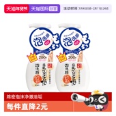 SANA莎娜豆乳泡沫洗面奶200ml 自营 2瓶洁面慕斯油皮清洁保湿