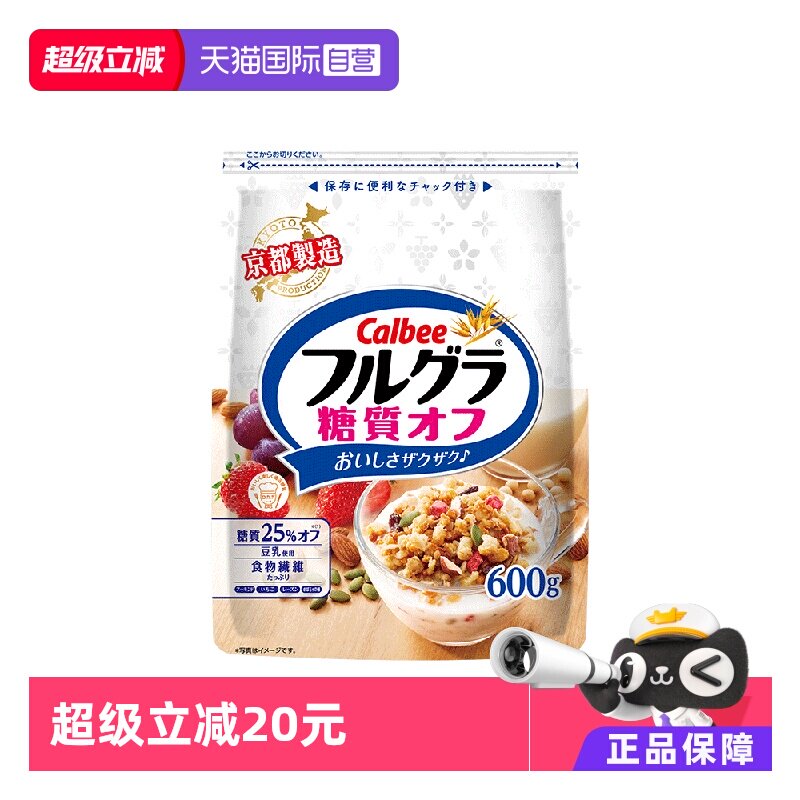 日本calbee卡乐比乐糖水果坚果