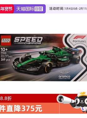 【自营】乐高超级赛车77245阿斯顿·马丁沙特阿美车队F1®赛车积木