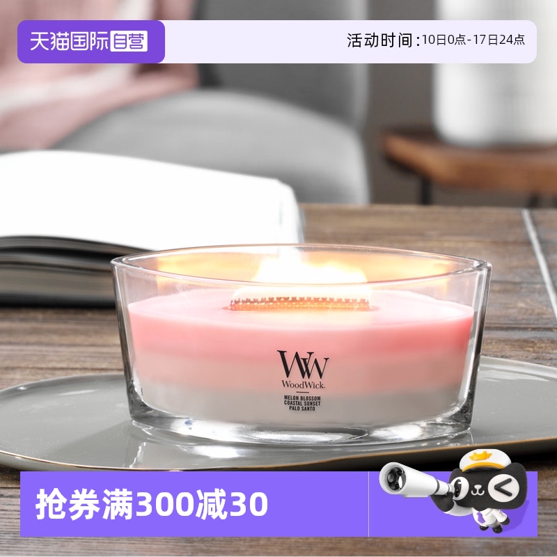 woodwick白噪音壁炉治愈香薰蜡烛