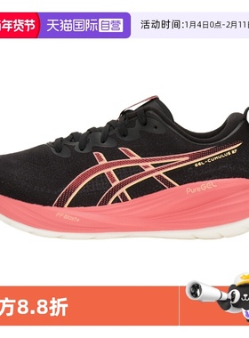 【自营】Asics亚瑟士跑步鞋女新款GEL-CUMULUS 27缓震轻便运动鞋