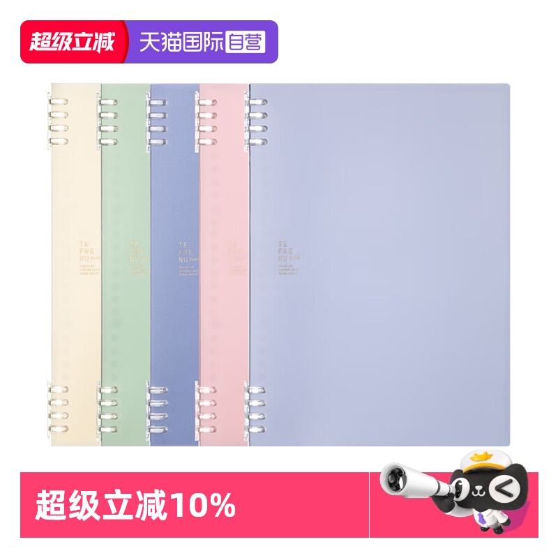 KingJim/锦宫活页本多巴胺彩色