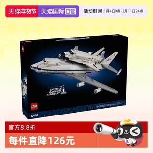 【自营】乐高ICONS积木10360NASA航天飞机运输机拼装玩具节日礼物
