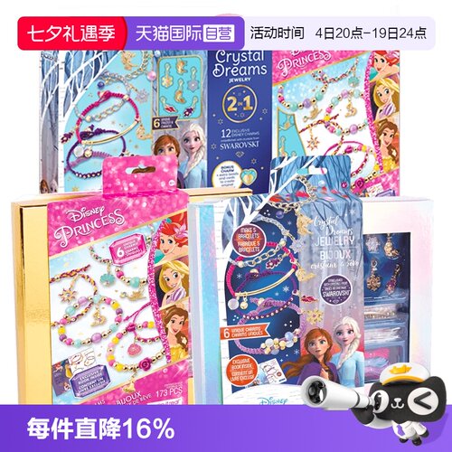makeitreal女孩手链迪士尼系列