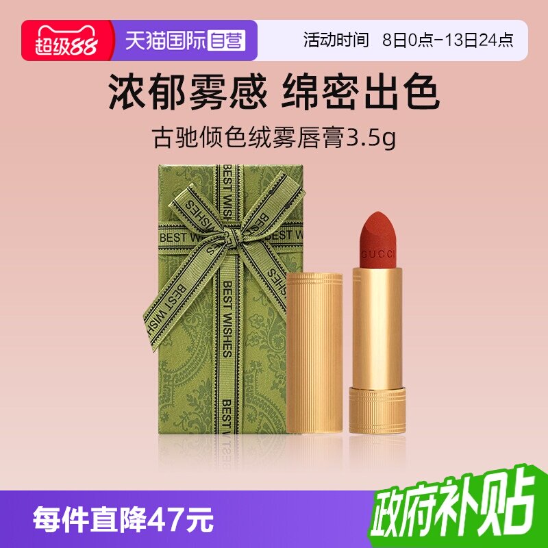 Gucci/古驰倾色绒雾唇膏口红图片