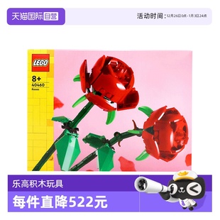 花束积木玩具拼插拼装 LEGO乐高40460玫瑰 礼物益智礼物 自营
