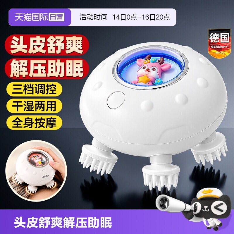 德国头部按摩器解压助眠神器图片