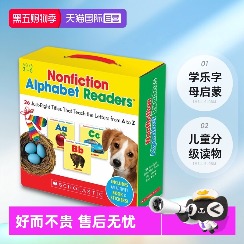 学乐字母启蒙认知教辅