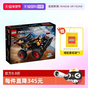 【自营】乐高积木机械组42219怪物卡车冰火双雄拼装玩具儿童礼物