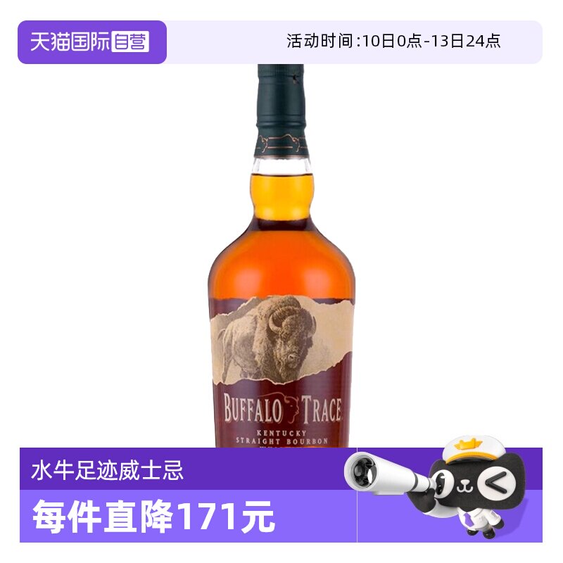 【自营】美国进口水牛足迹肯塔基波本威士忌750ml野牛仙踪洋酒