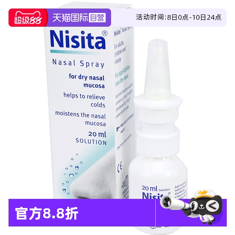 德国原装进口 舒缓鼻敏症状 清洁滋润二合一