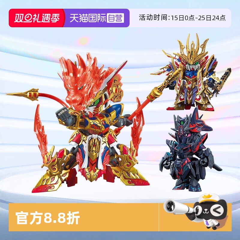 万代拼装模型BB战士SD世界英雄传