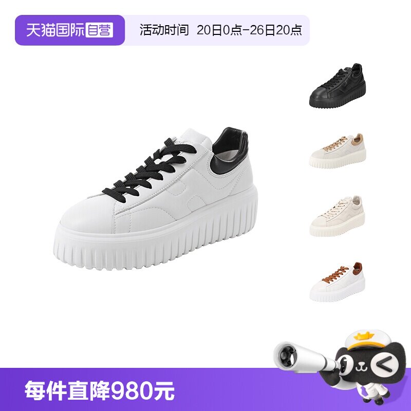 HOGAN小白鞋板鞋运动休闲鞋