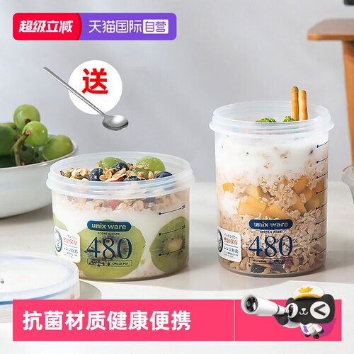 日本asvel食品级抗菌隔夜燕麦杯
