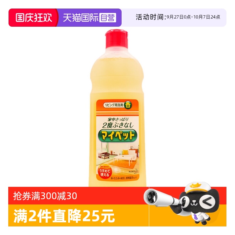 花王家具地板瓶装去污清洁剂