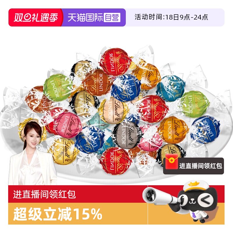 【自营】Lindt瑞士莲软心巧克力随机精选散装1000g零食喜糖伴手礼