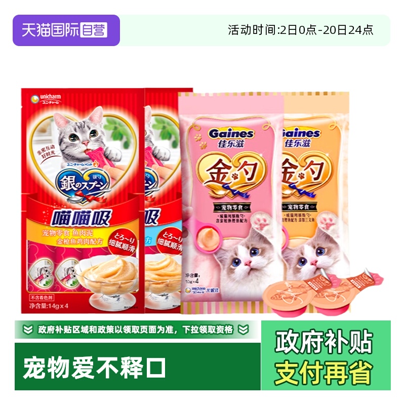 GAINES/佳乐滋猫条营养增肥