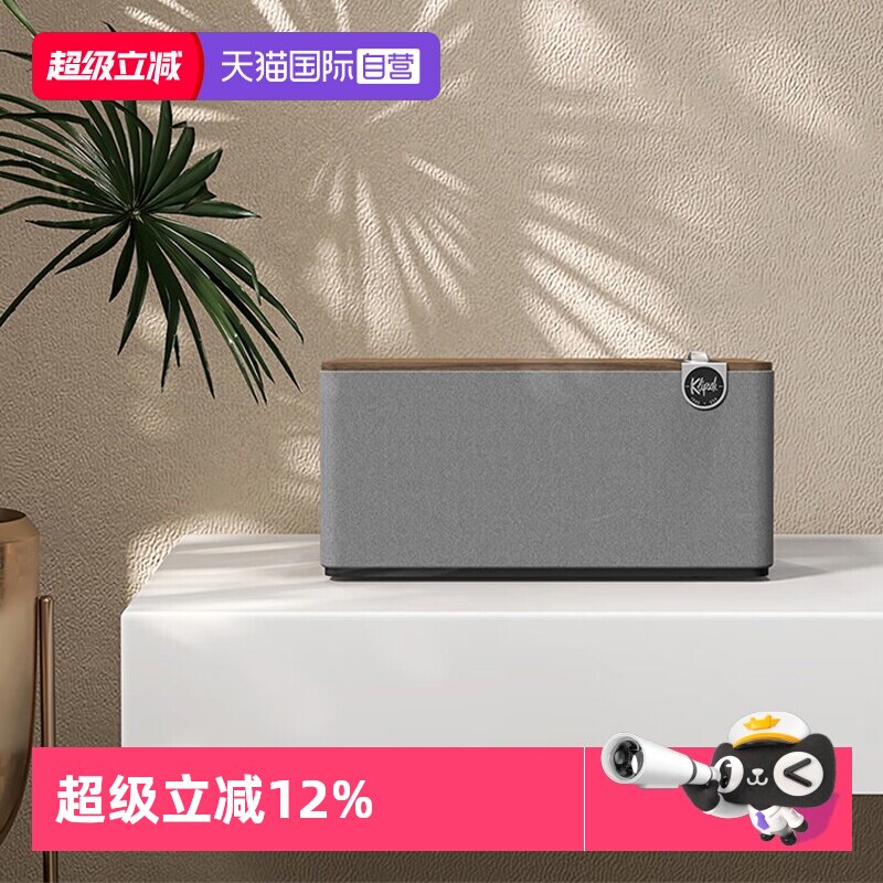 【自营】国行 Klipsch/杰士 The Three Plus家用无线蓝牙HiFi音箱