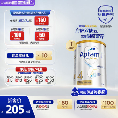 爱他美澳洲白金版进口奶粉4段DHA